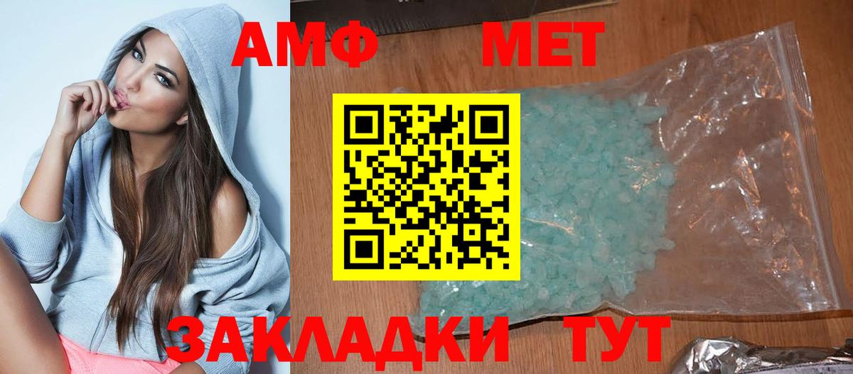 АМФЕТАМИН Розовый  Вход с VPN  Амфетамин  Лянтор  Amphetamine 
