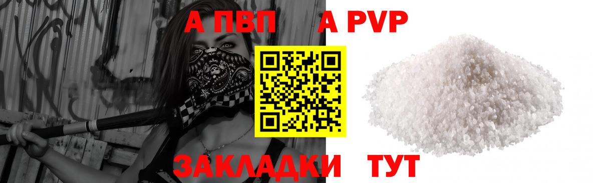 Alpha PVP кристаллы Лянтор