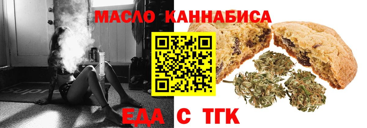 Лянтор  Cannafood марихуана  Вход с VPN 