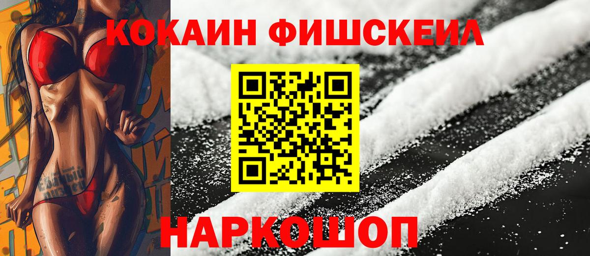 Кокаин VHQ Лянтор