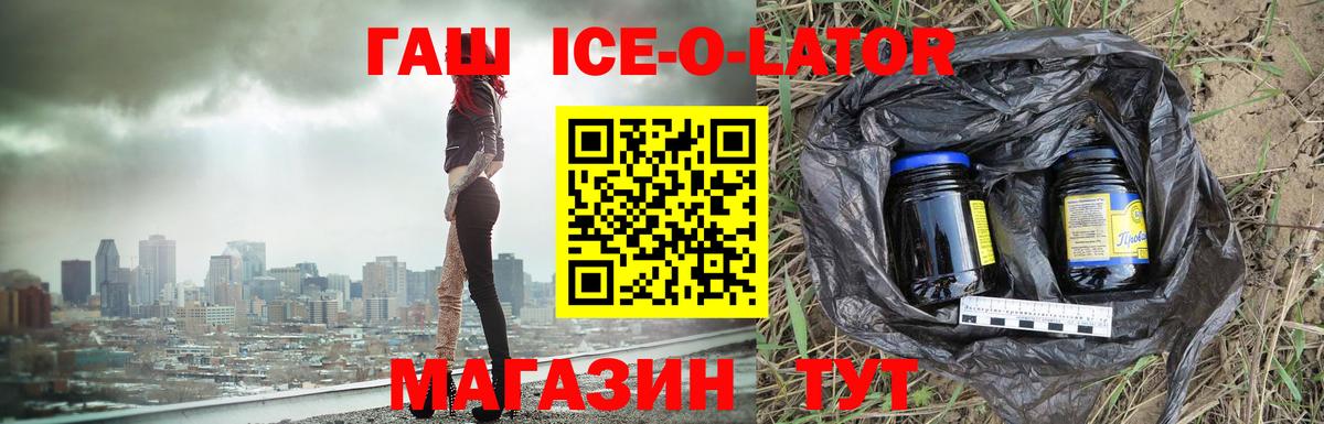 Лянтор  Гашиш  Гашиш хэш  Вход с VPN  ГАШ Ice-O-Lator 