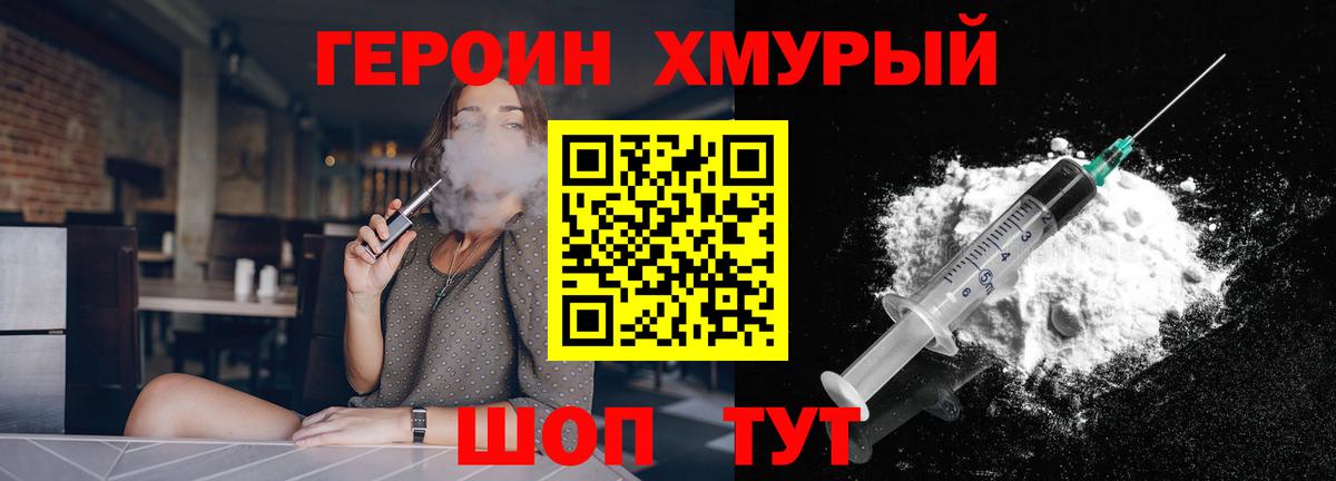 ГЕРОИН Heroin  Героин  Лянтор  Вход с VPN 