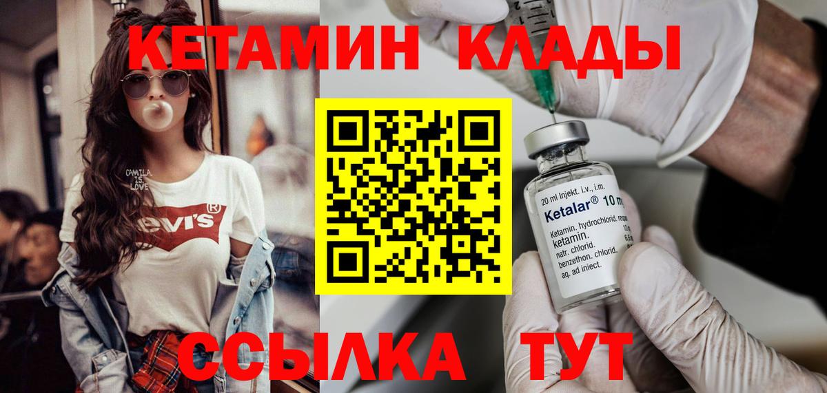 Кетамин ketamine  Вход с VPN  КЕТАМИН ketamine  Лянтор 
