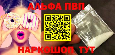 альфа пвп VHQ Бугуруслан