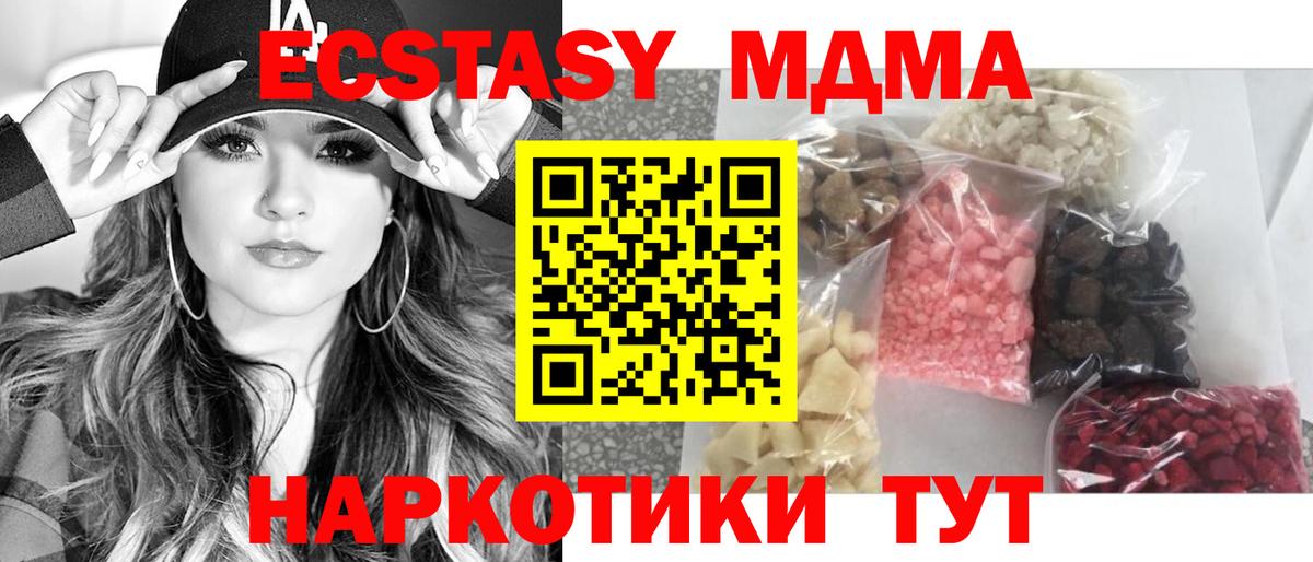 Лянтор  МДМА кристаллы  MDMA  Вход с VPN 