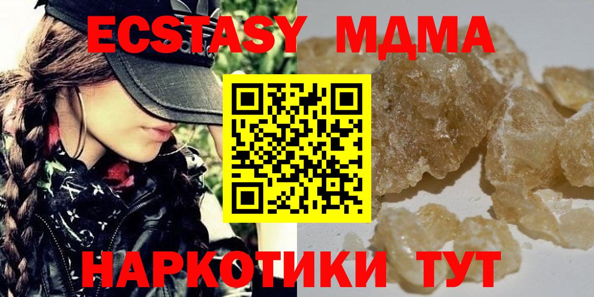 MDMA Molly Лянтор