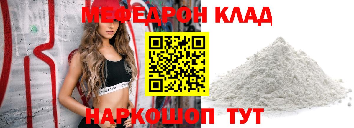 МЕФ мука  Мефедрон  Мефедрон VHQ  KRAKEN зеркало  Вход с VPN  Мефедрон  Лянтор 