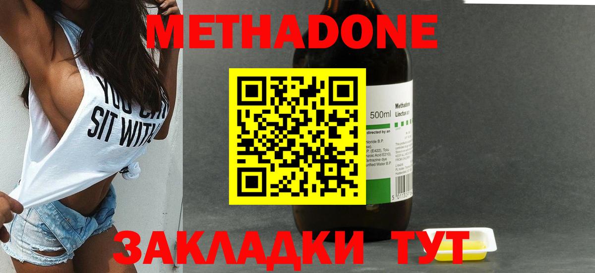 Метадон белоснежный Лянтор