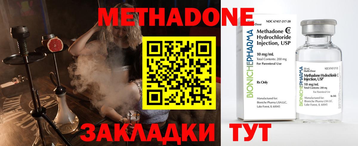 Метадон methadone  Вход с VPN  Лянтор 