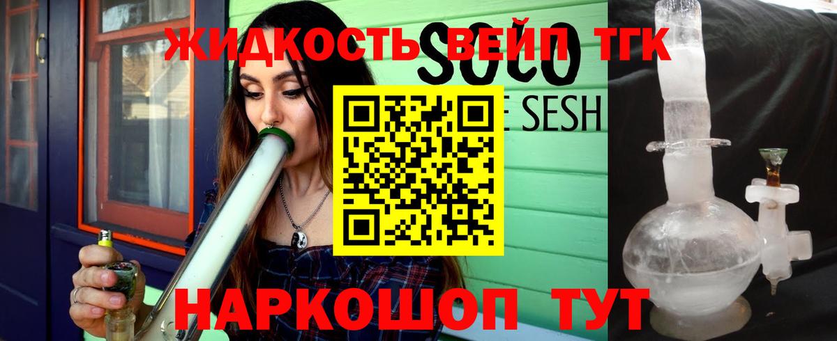 Дистиллят ТГК THC oil Лянтор