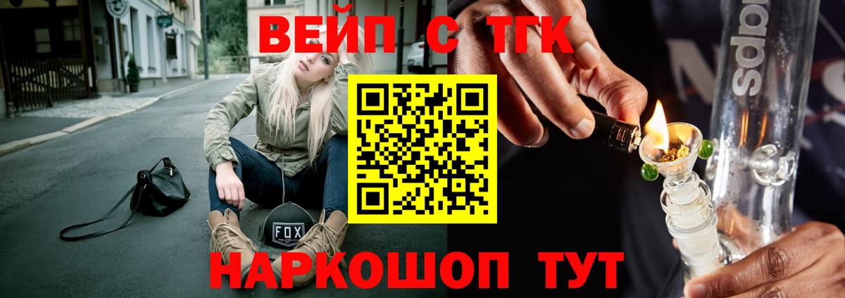 Лянтор  ТГК вейп с тгк  Вход с VPN 